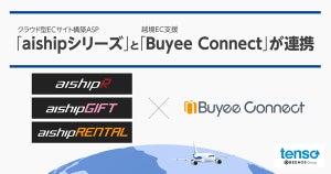 ECサイト構築ASP「aishipシリーズ」がBuyee Connectと連携し越境ECに対応