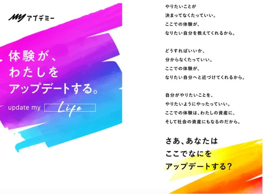 「アプデミー」ブランドイメージ