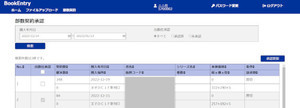 日販、出版社向けに搬入登録や部数契約などの業務オンライン化プラットフォーム