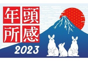 「ITで、社会の願い叶えよう」を体現できる1年に ‐TIS岡本社長