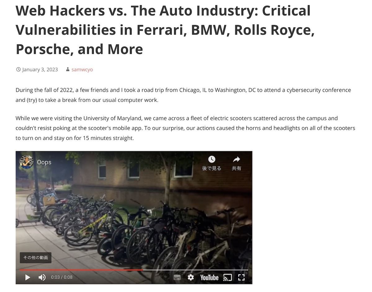 Web Hackers vs. The Auto Industry: Critical Vulnerabilities in Ferrari、BMW、Rolls Royce、Porsche、and More｜Sam Curry