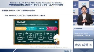 NTT東日本の元トップセールスが明かす、成果が上がる営業の秘訣