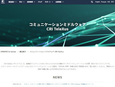 「CRI TeleXus」(公式Webサイト)