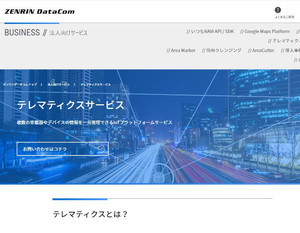 ゼンリンデータコム、テレマティクスサービスに交通違反検知機能