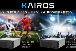 パナソニック、「IT/IPプラットフォームKAIROS」の新製品2機種を発表