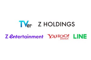 TVer、Zホールディングスグループ、LINE、ヤフーが業務提携に向け基本合意