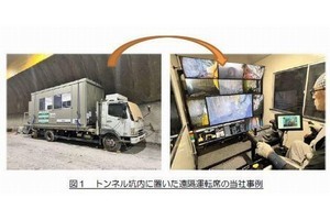 西松建設、建設機械の遠隔運転の操作練習システムをVR空間に構築