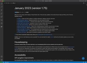 Visual Studio Code 2023年1月版（バージョン1.75）、新機能まとめ