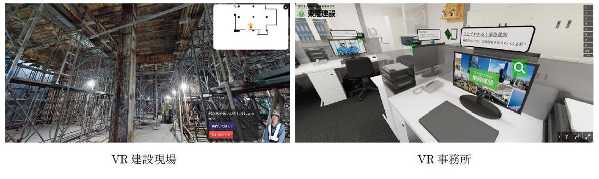 VR空間のイメージ