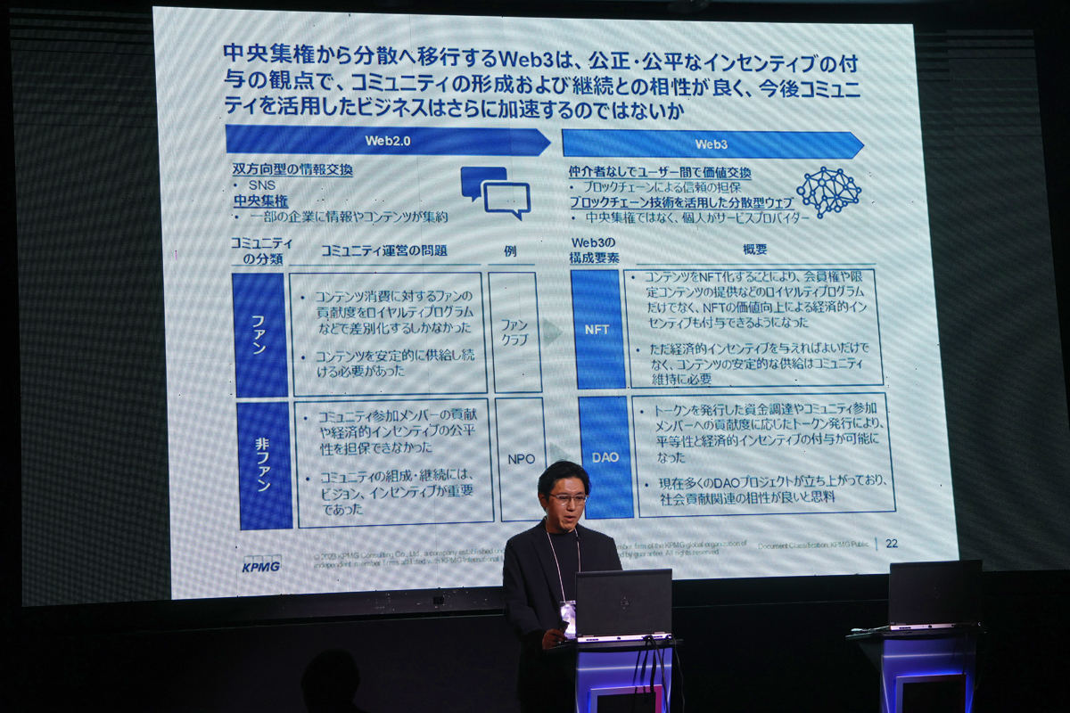 Web3の特徴と強み