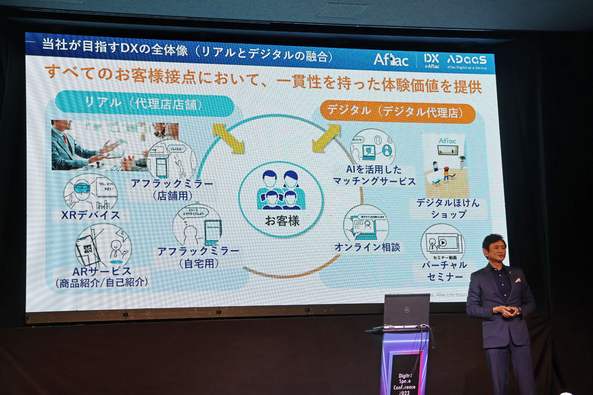 リアルとデジタルで一貫した顧客体験を目指す