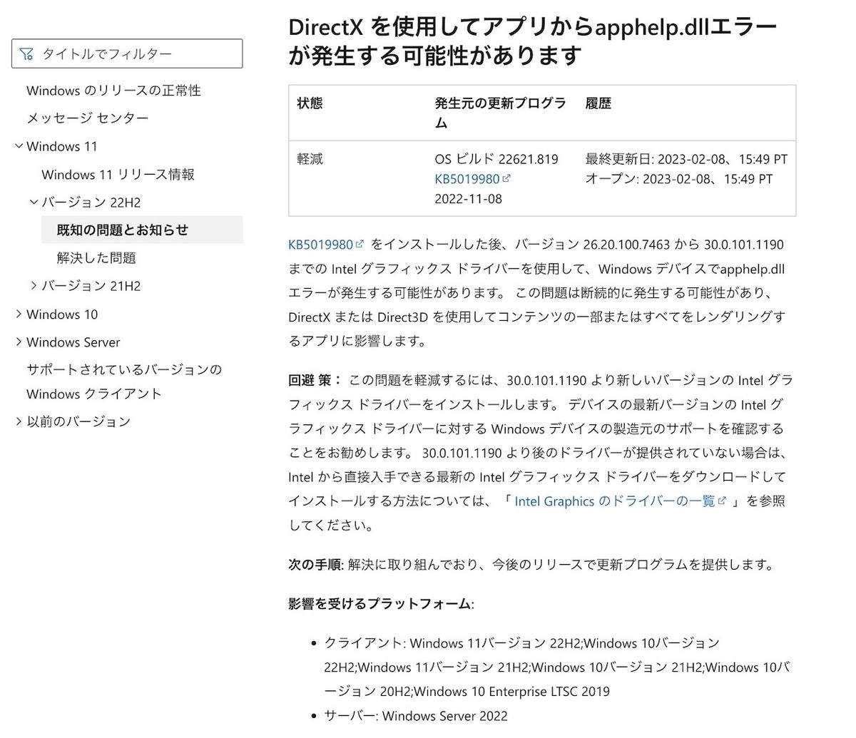 directx セットアップ 販売 エラー