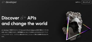 音声認識機能と自動機械翻訳機能を提供するAPIサービス「alt developer」
