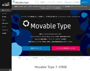 管理画面のログインで多要素認証設定が可能になったクラウド版Movable Type 7