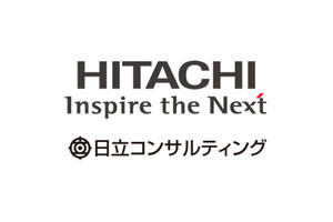 日立系、EGS経営を支援するコンサルティングサービスを開始