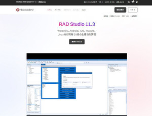 生体認証サポートのコンポーネント収録、Delphiコアの開発環境「RAD Studio」最新版
