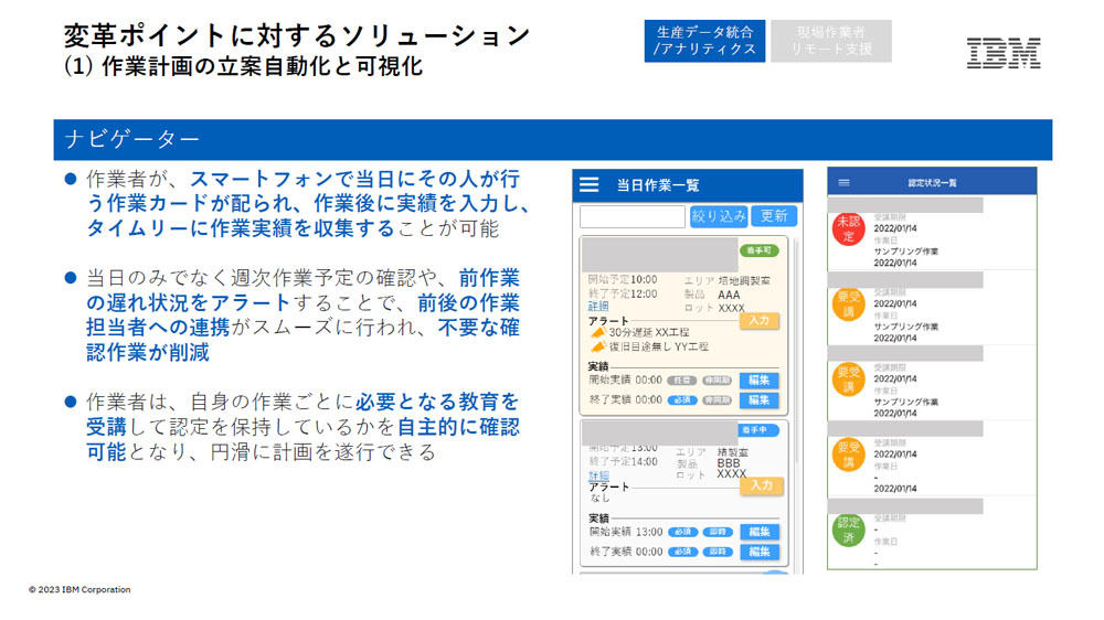 ナビゲーターの概要