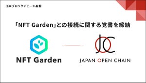 NFT GardenとJapan Open Chainが接続し日本企業のWeb3ビジネスを支援