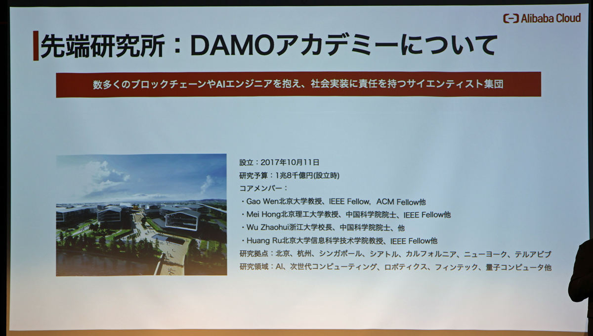 DAMOアカデミーの概要