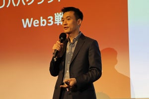アリババクラウドはこれから日本のWeb3ビジネスをどう支援するのか？