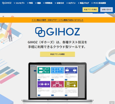 「GIHOZ」(公式Webサイト)