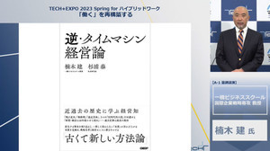 楠木建氏が語る、本質を見極めて勝ち抜くポストコロナ時代