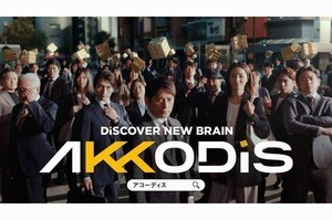 Modis、社名をAKKODiSコンサルティングに変更