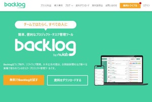 プロジェクト管理ツール「Backlog」にSlackから"/backlog add"で課題登録できる機能