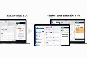 Widsley、CTIツール「Comdesk Lead」とChatGPTを連携