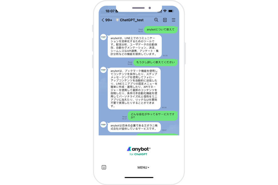 「anybot for ChatGPT」でLINE上に実装したチャットボットのやりとり