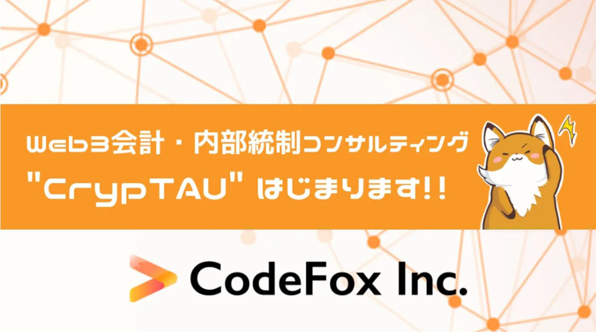 CodeFoxが「crypTAU」を開始する