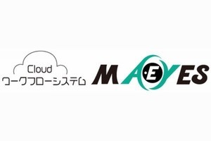 ビーブレイク、「クラウドワークフローシステム MA-EYES SaaS+」販売開始