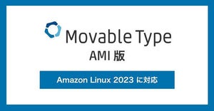 シックス・アパート、「Movable Type AMI版」でAmazon Linux 2023対応
