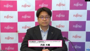富士通、迅速なAI開発を支援するプラットフォーム「Fujitsu Kozuchi」を無償公開