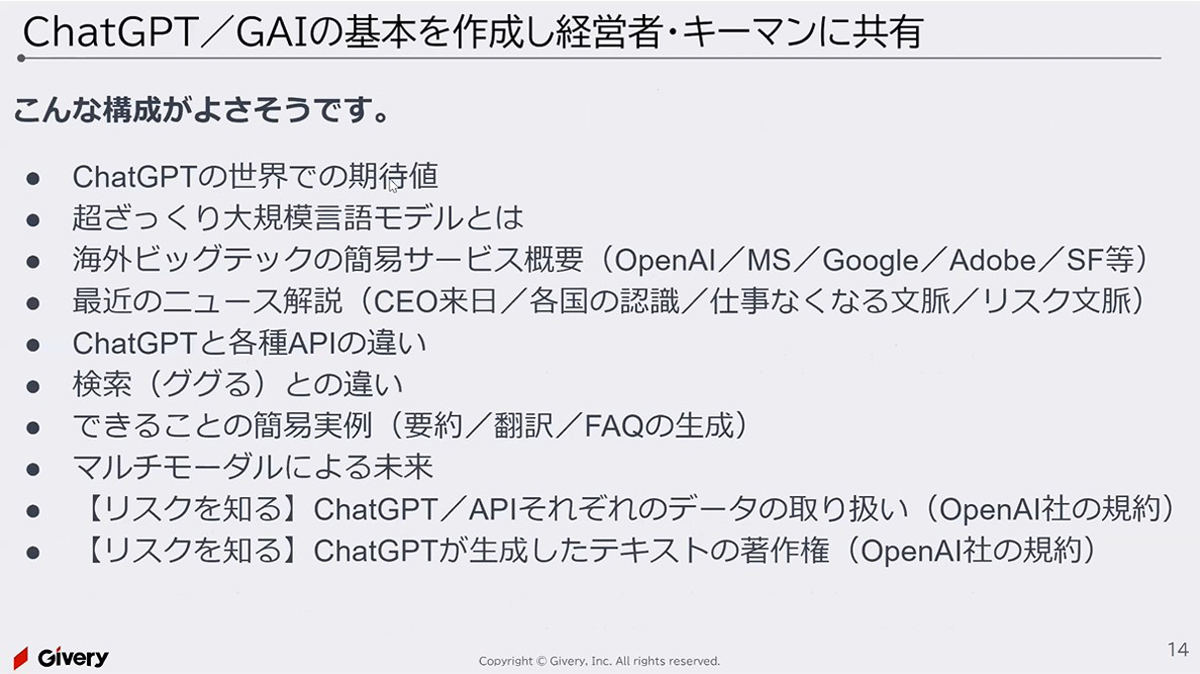 ステップ1の概要