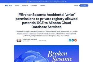 Alibaba CloudのPostgreSQLデータベースに2つの脆弱性が発見