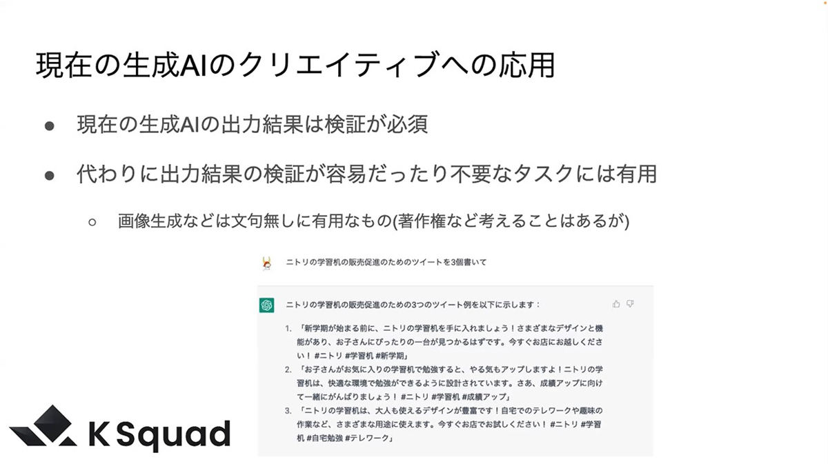 クリエイティブへの応用例