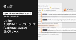 LegalOn Technologies、米子会社がAI契約レビュー支援ソフトを正式リリース