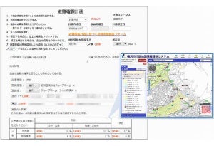 ネオジャパン、横浜市と避難経路確保に関する実証実験 - 作業工数41%削減