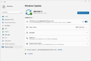 Windows 11累積更新プログラム「KB5025305プレビュー版」Windows Updateで公開