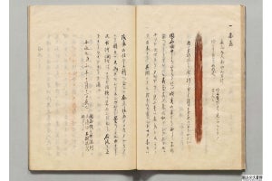 「日本書紀」にも記されたオーロラ(赤気)　数々の古典籍からその歴史を調査
