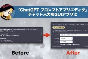 ボイスラップラボ、ChatGPTをGUIアプリに変えるChrome拡張機能を無償公開