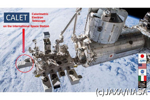 早大、銀河宇宙線のヘリウムでエネルギースペクトル軟化の兆候を観測