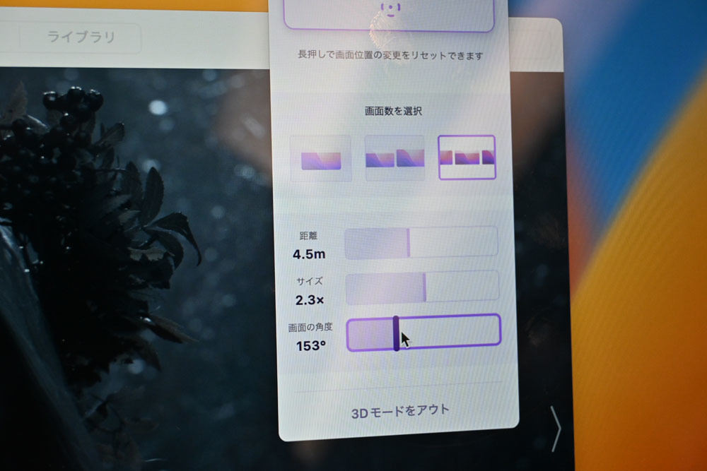 ARグラスの画面上には最大3つのデスクトップ画面を表示できる