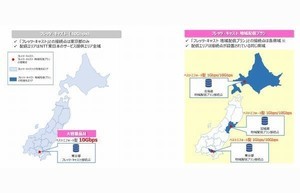 NTT東、「フレッツ・キャスト」に地域配信プランと10Gb/sプランを追加