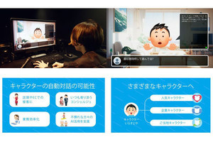 電通、ChatGPTを活用した自動対話サービスを開発‐「いらすとや」のキャラを使用