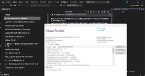 長期サポート対応の「Visual Studio 2022 バージョン17.6」が一般提供