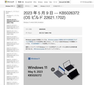 Windows 11、更新プログラムでVPN接続の速度が低下する問題が発生