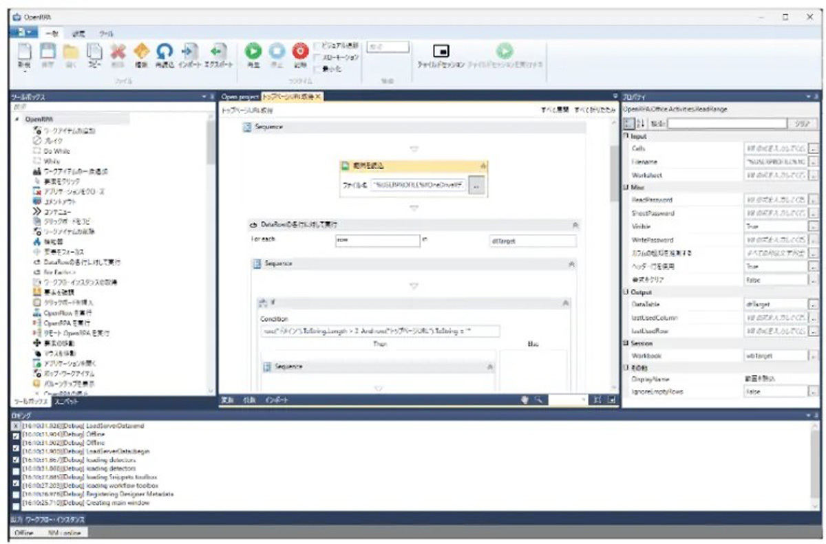 OpenRPAの開発画面