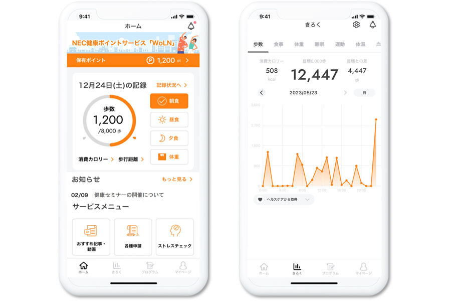 「WoLN」のアプリ画面イメージ